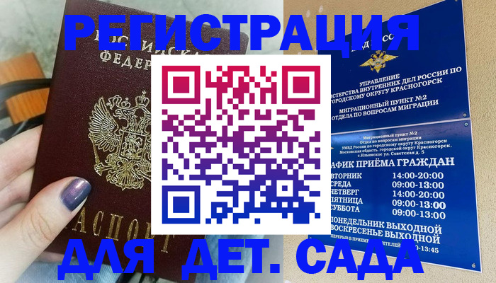 временная регистрация гарантия в Ивановской области