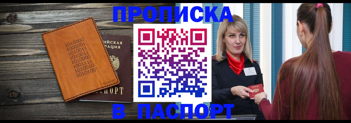 прописка в квартире в Ивановской области